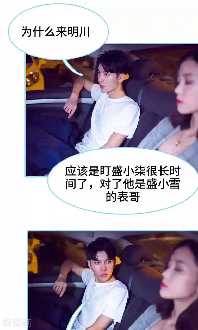 闪婚老公太能干第26话