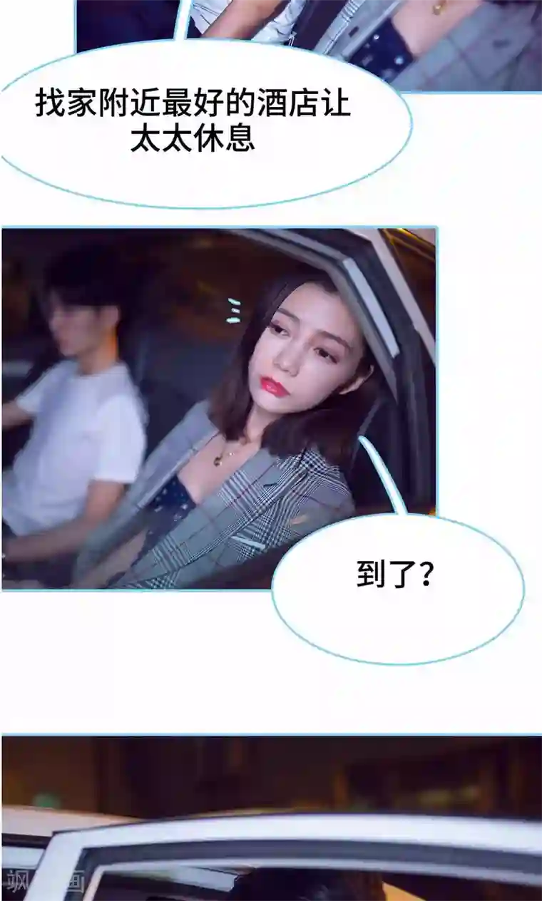 闪婚老公太能干第26话