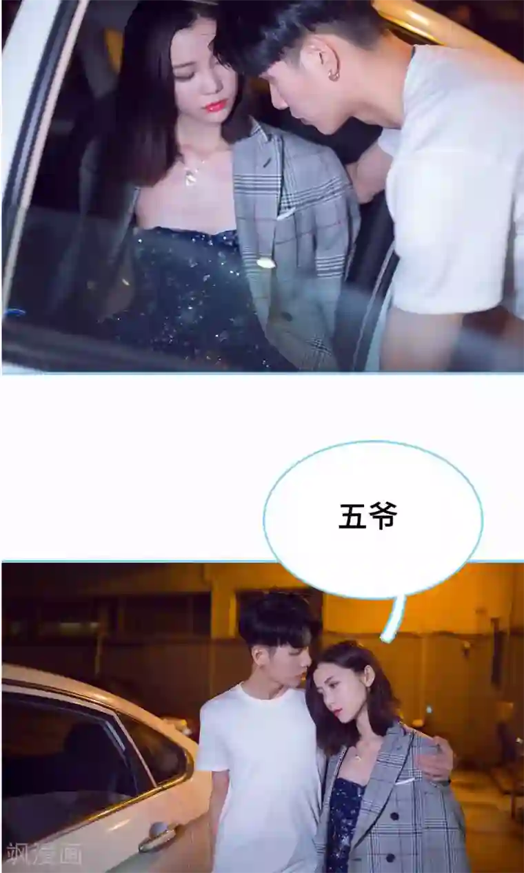 闪婚老公太能干第26话