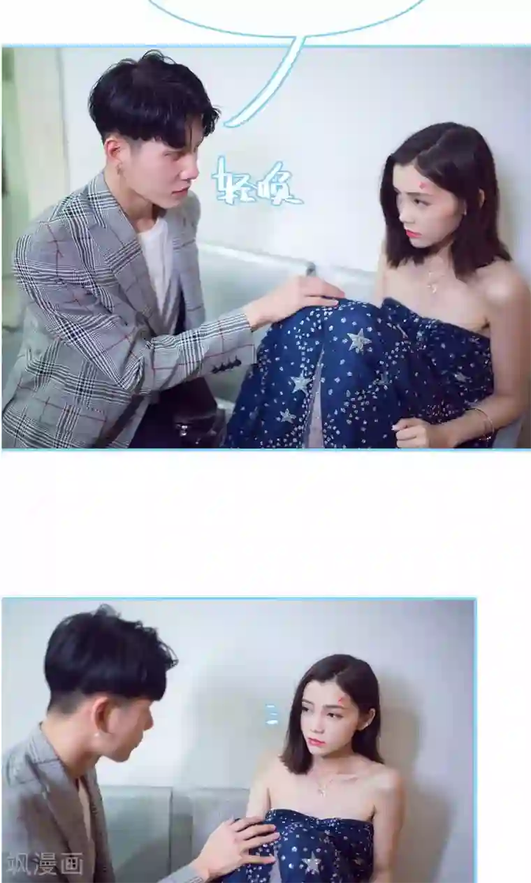 闪婚老公太能干第26话