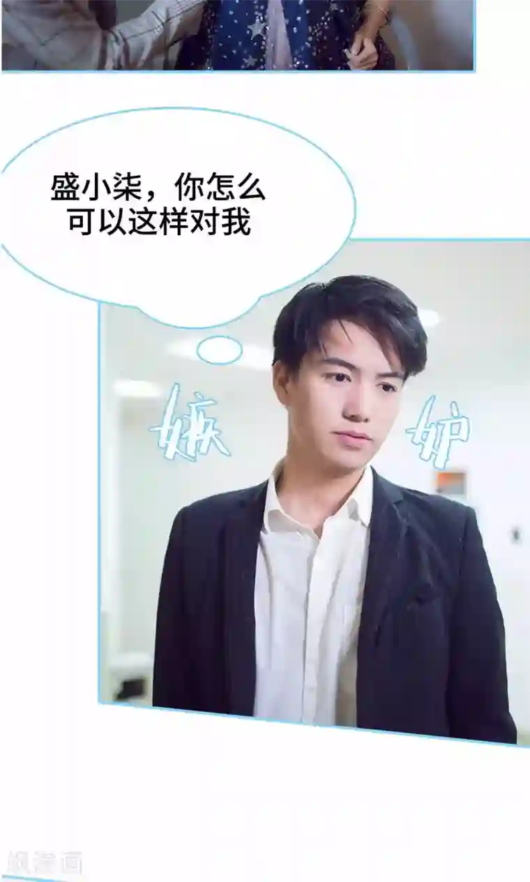 闪婚老公太能干第26话