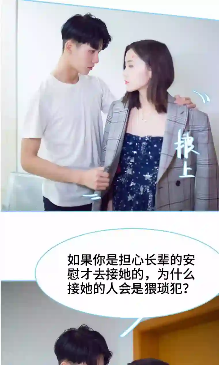 闪婚老公太能干第26话