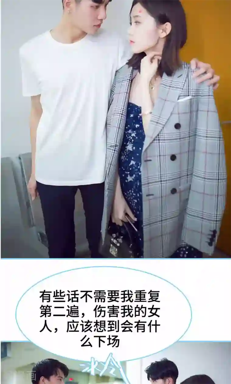 闪婚老公太能干第26话