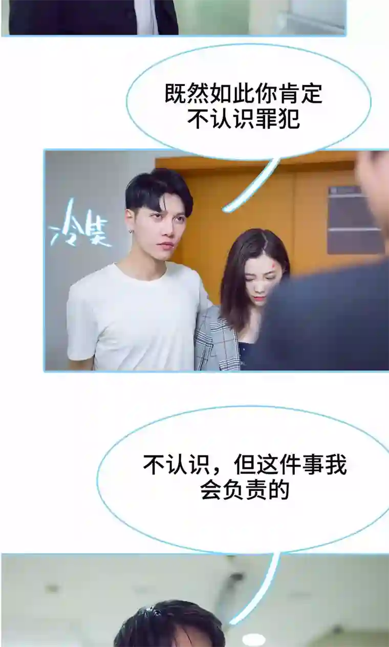 闪婚老公太能干第26话