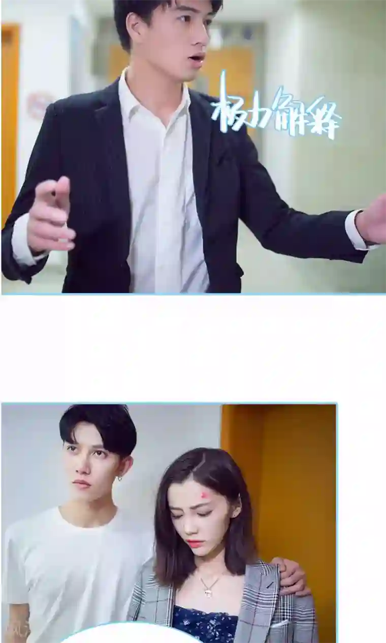 闪婚老公太能干第26话