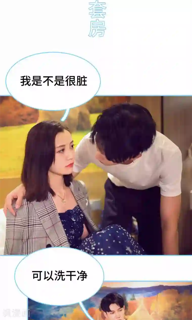 闪婚老公太能干第27话