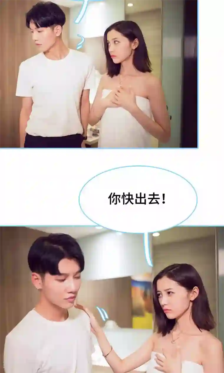 闪婚老公太能干第27话