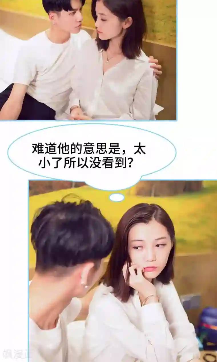 闪婚老公太能干第27话