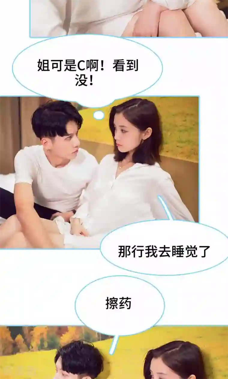 闪婚老公太能干第27话