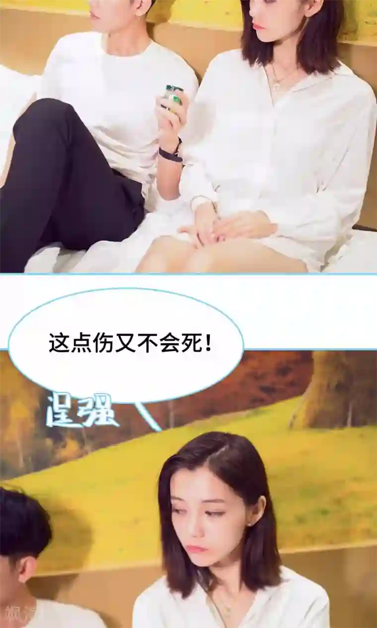 闪婚老公太能干第27话