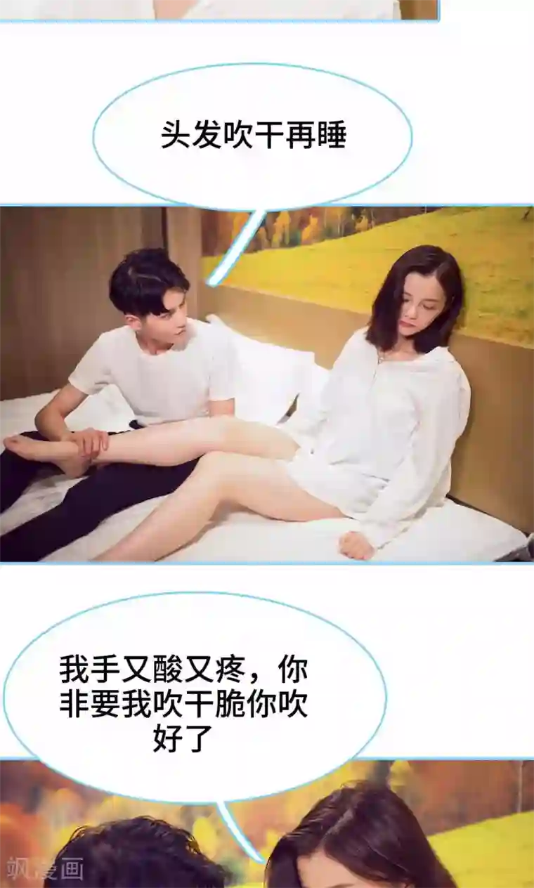 闪婚老公太能干第28话