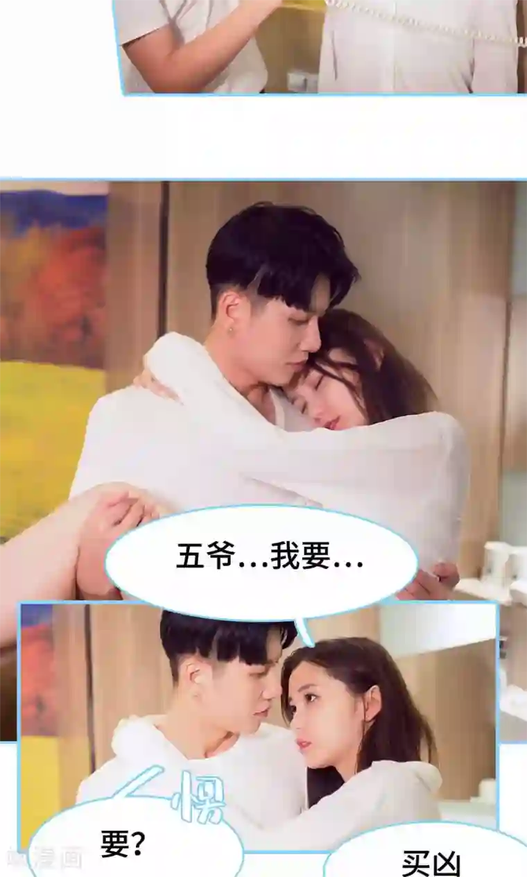 闪婚老公太能干第28话