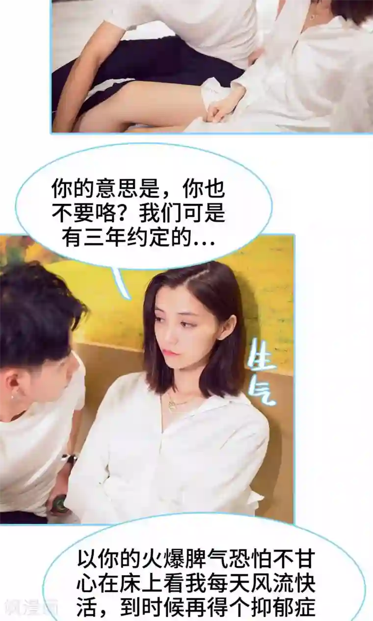 闪婚老公太能干第28话