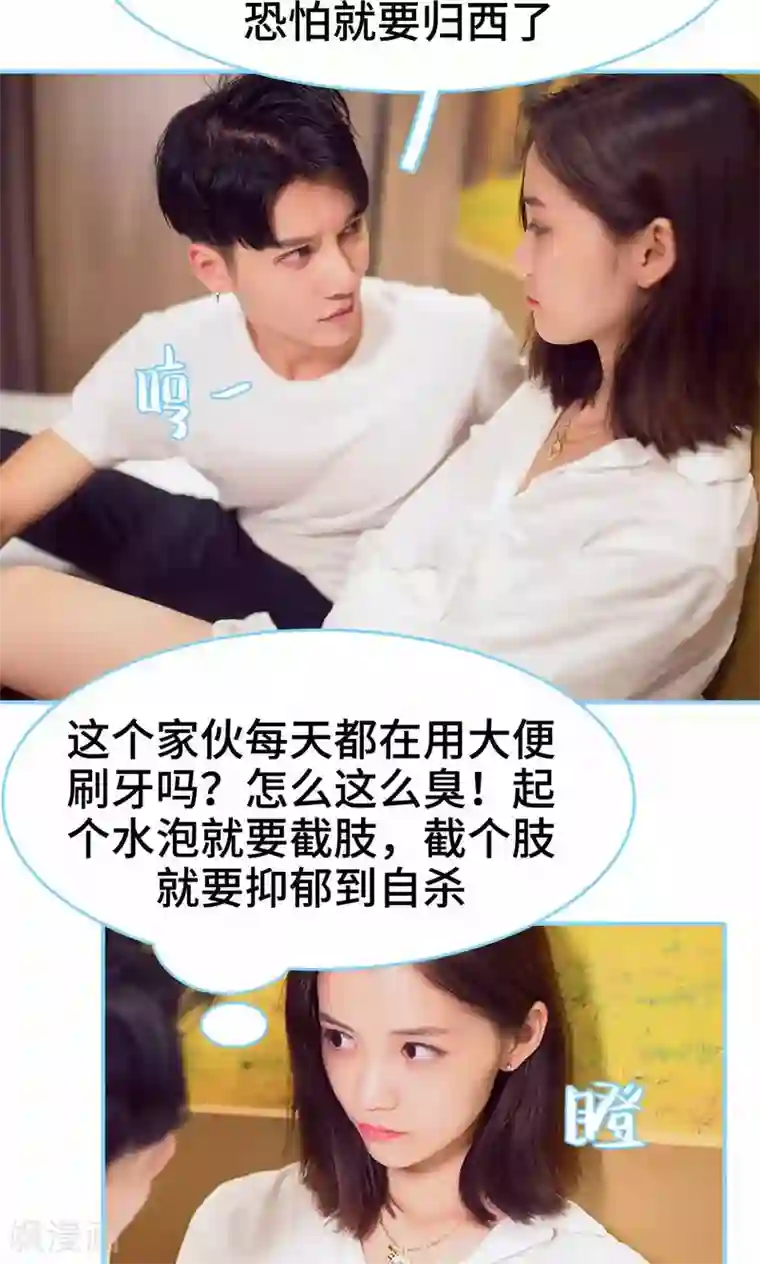 闪婚老公太能干第28话