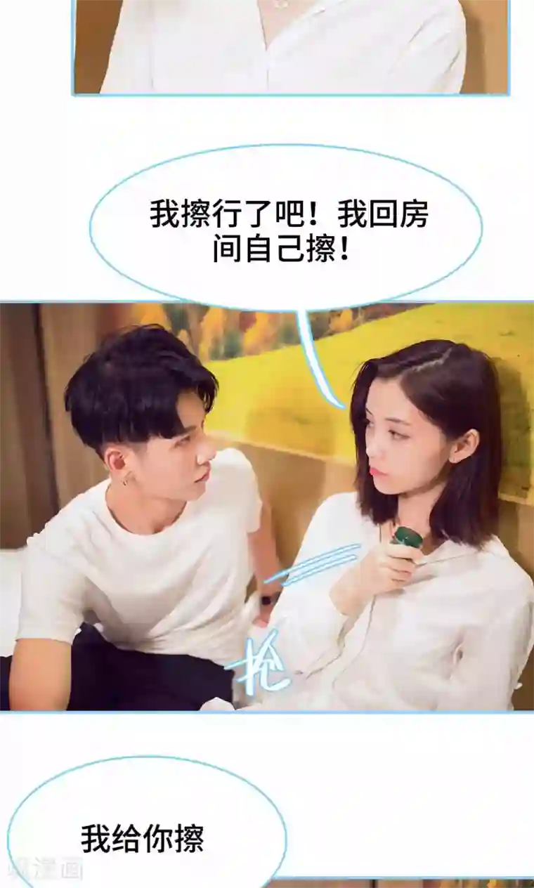 闪婚老公太能干第28话