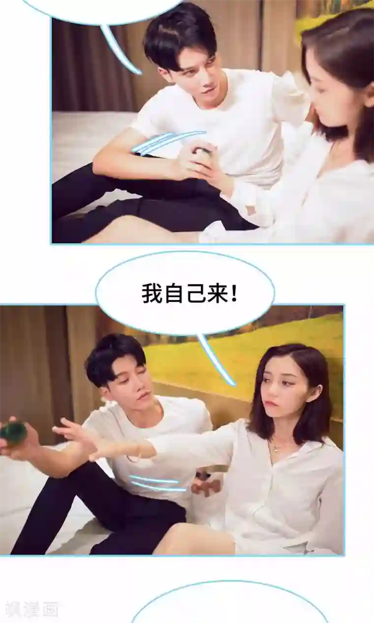 闪婚老公太能干第28话