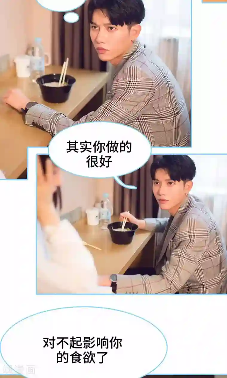 闪婚老公太能干第29话