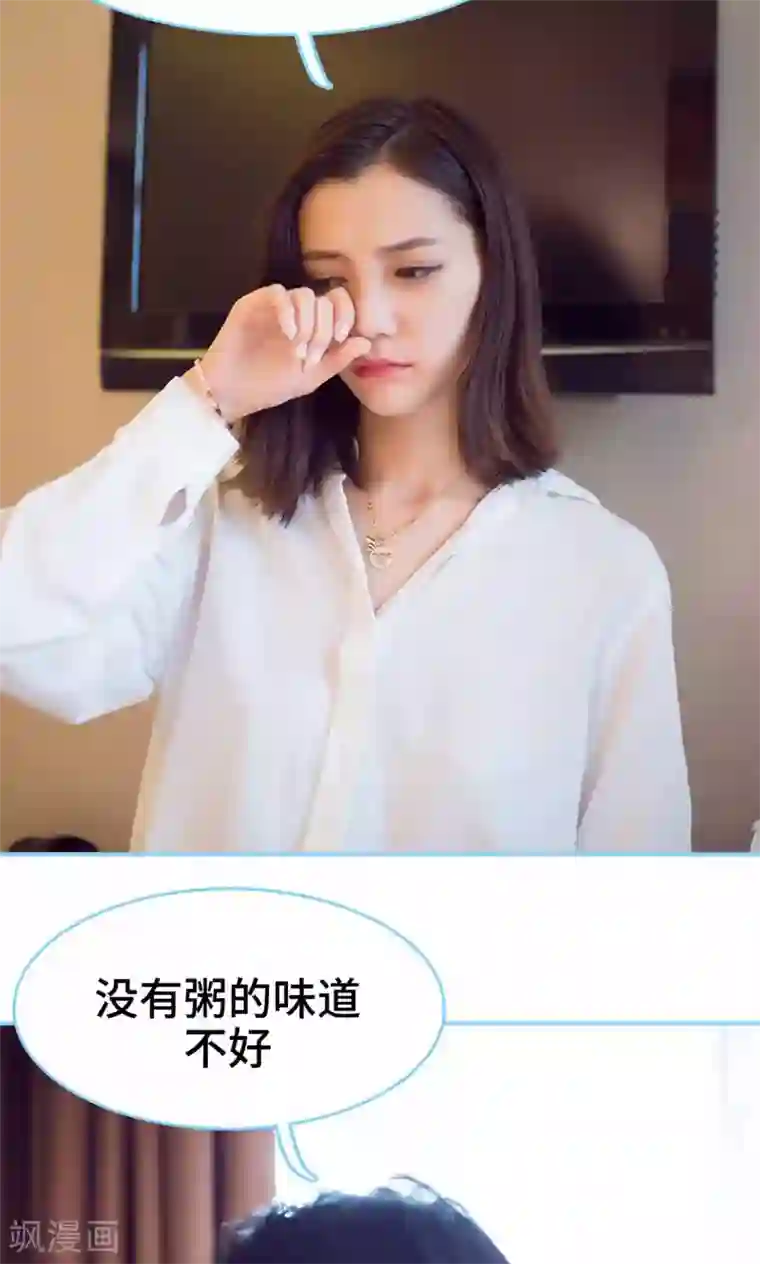 闪婚老公太能干第29话