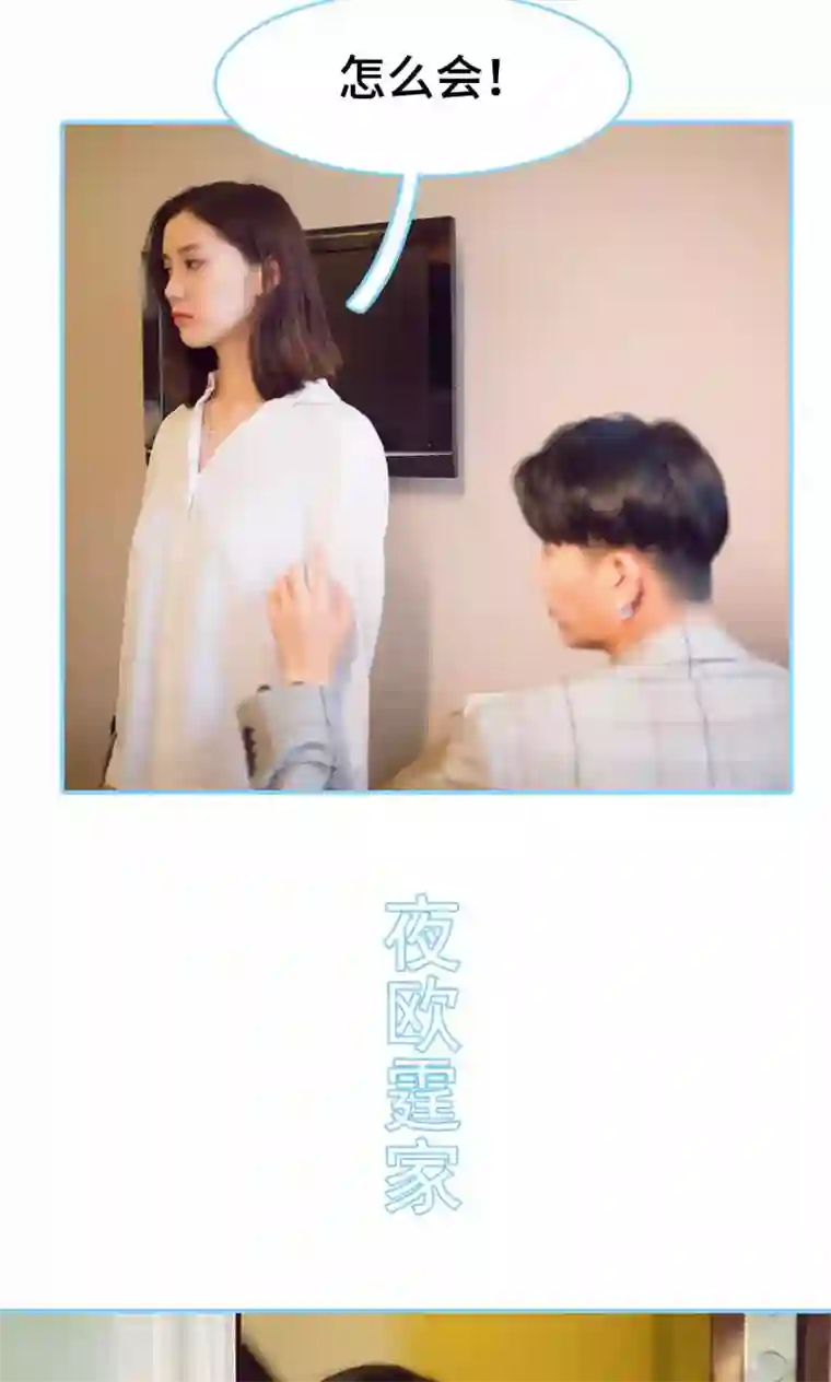 闪婚老公太能干第29话