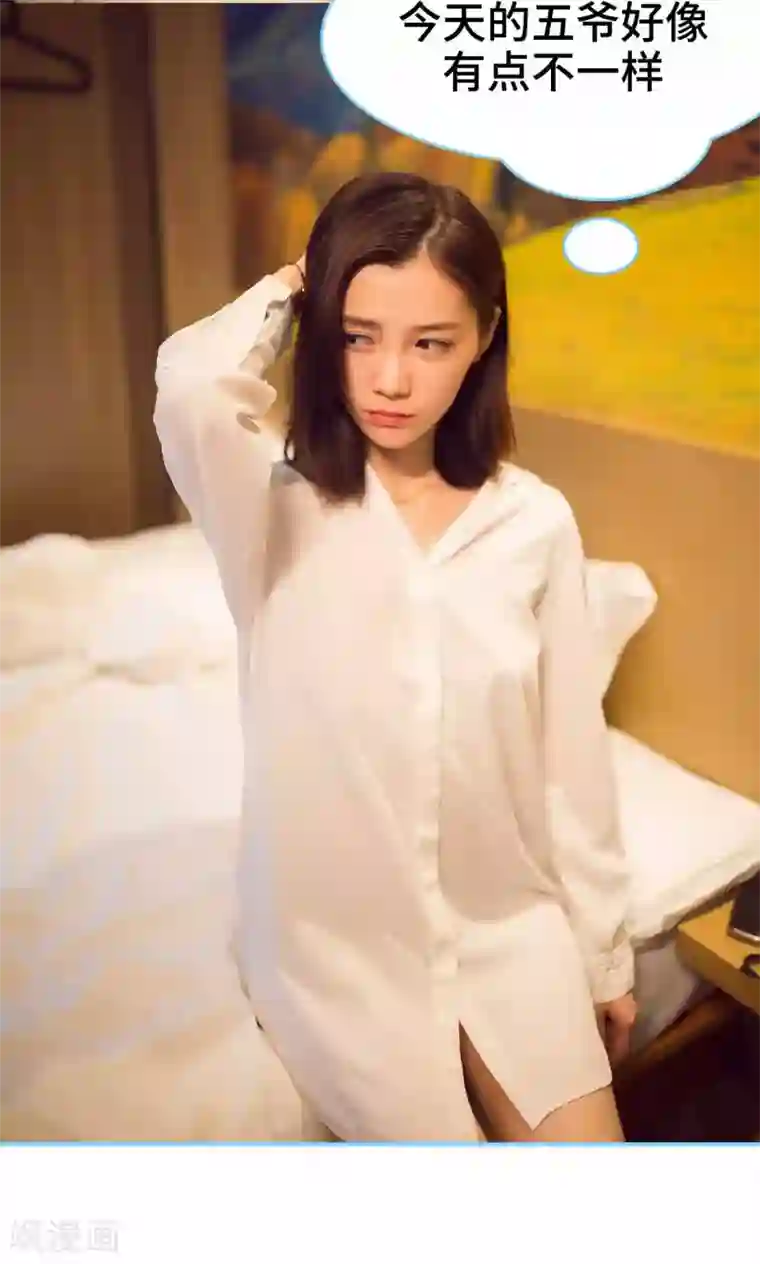 闪婚老公太能干第29话