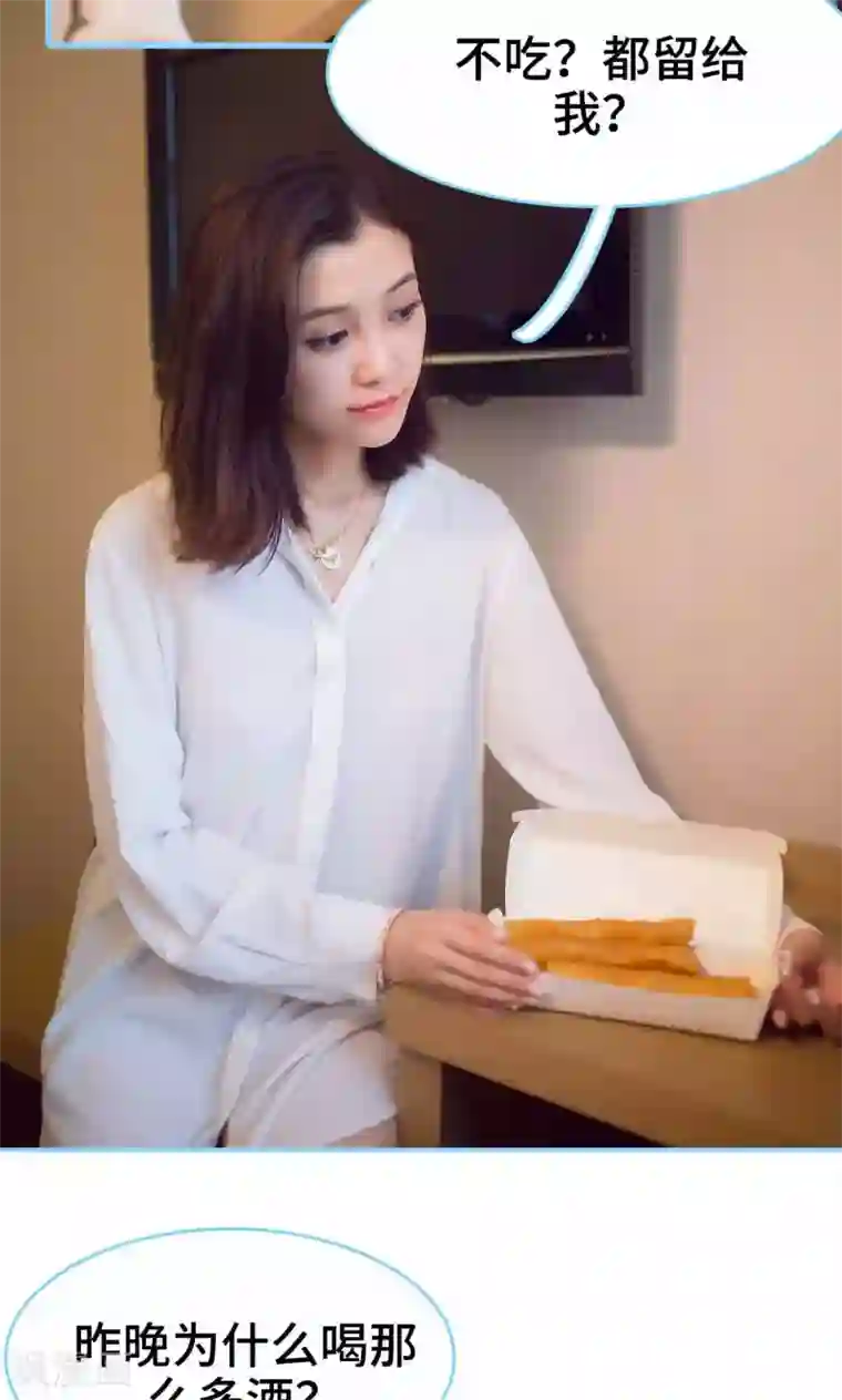 闪婚老公太能干第29话