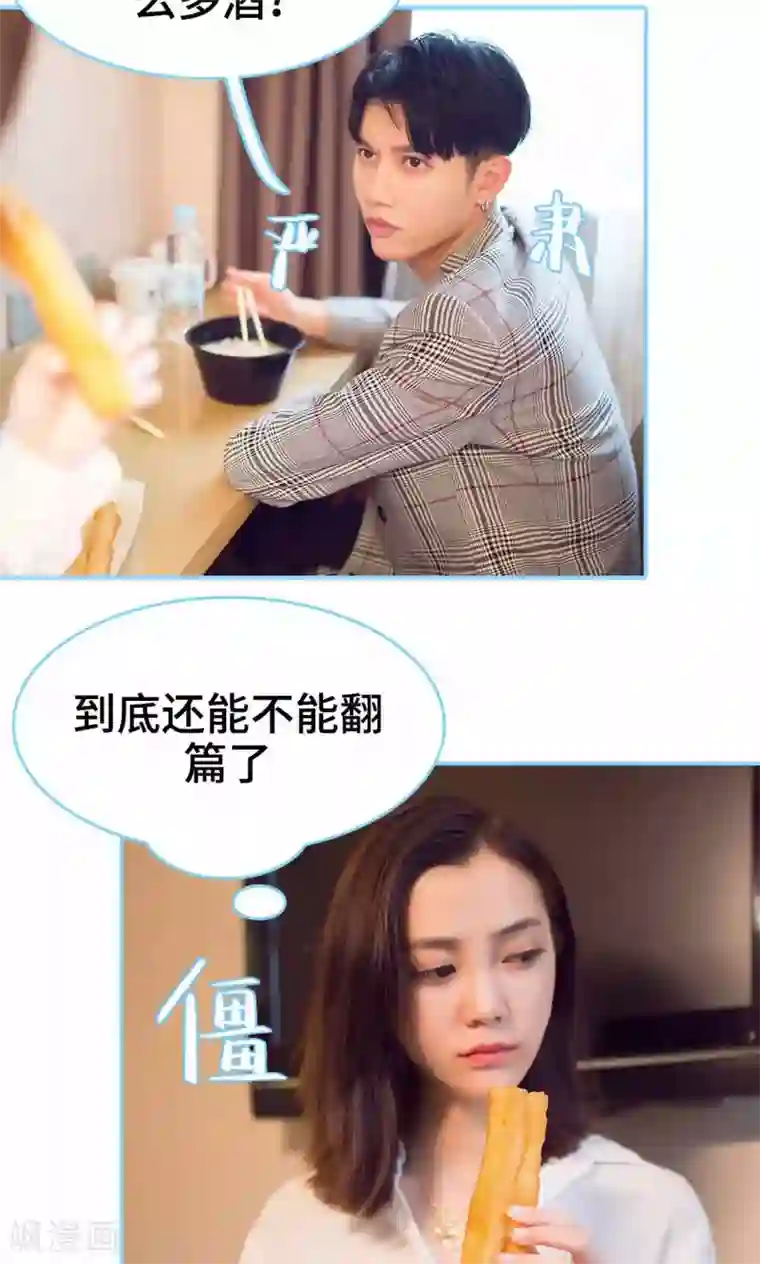 闪婚老公太能干第29话