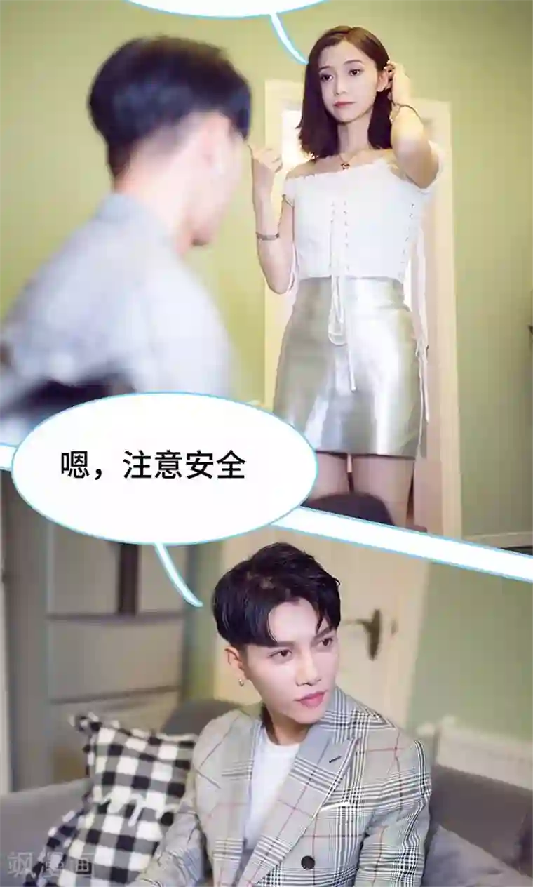 闪婚老公太能干第30话