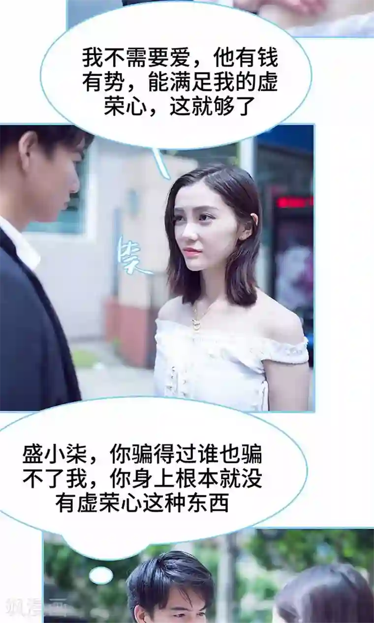 闪婚老公太能干第30话