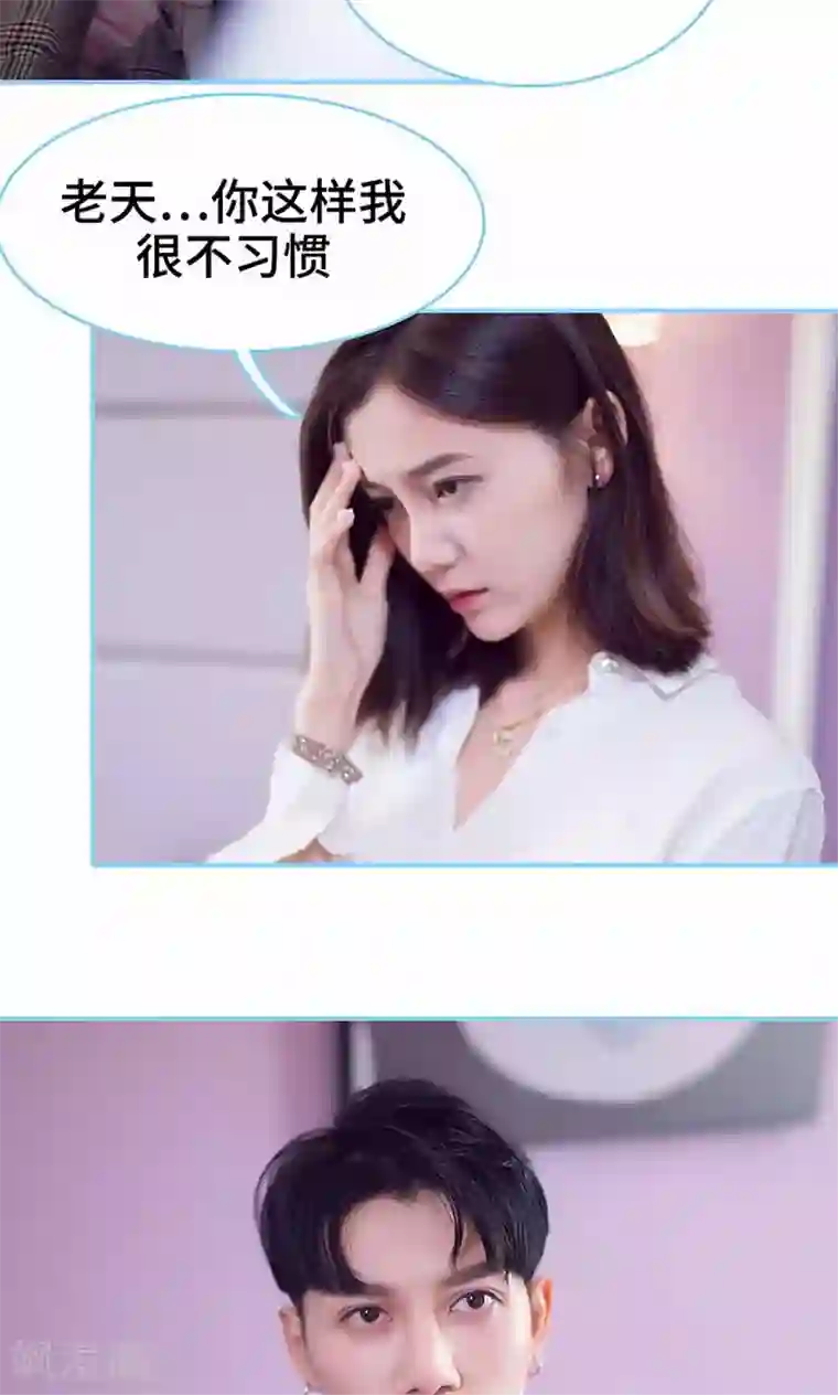 闪婚老公太能干第30话