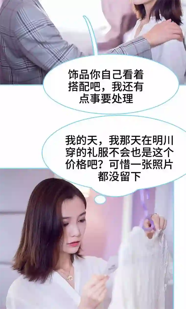 闪婚老公太能干第30话