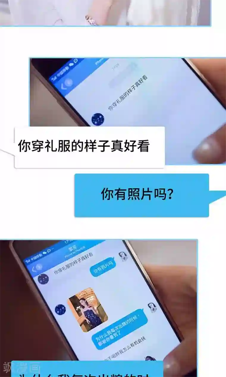 闪婚老公太能干第30话