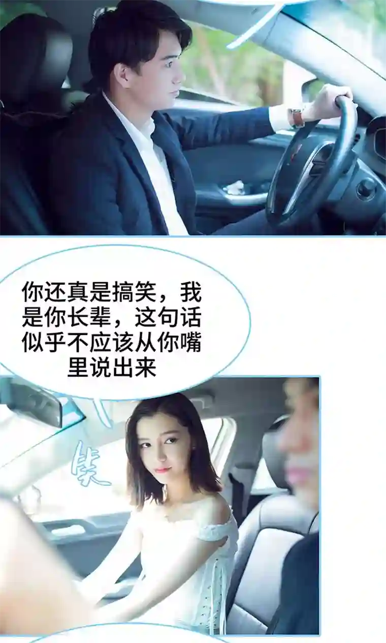 闪婚老公太能干第31话