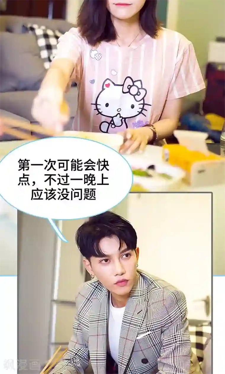 闪婚老公太能干第32话