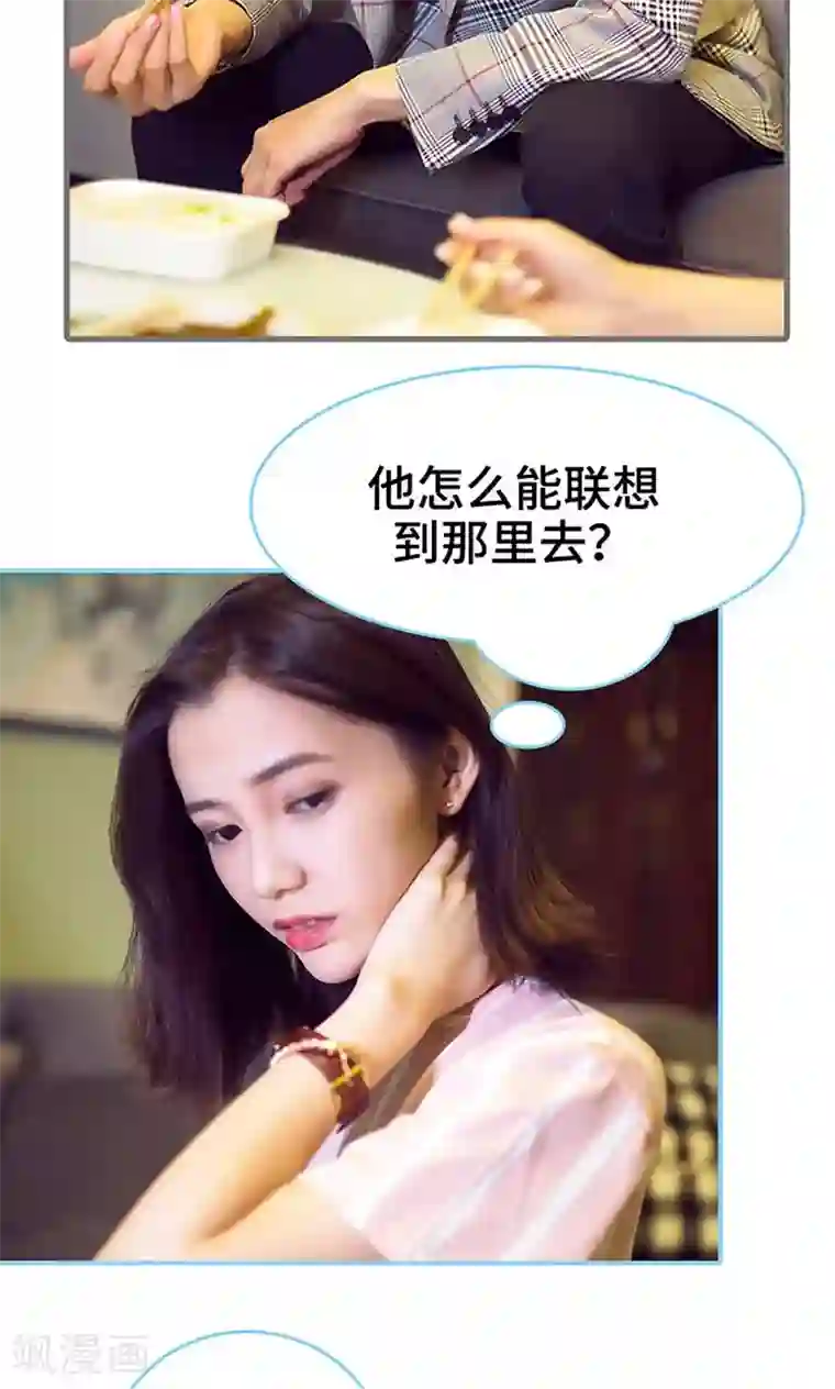 闪婚老公太能干第32话