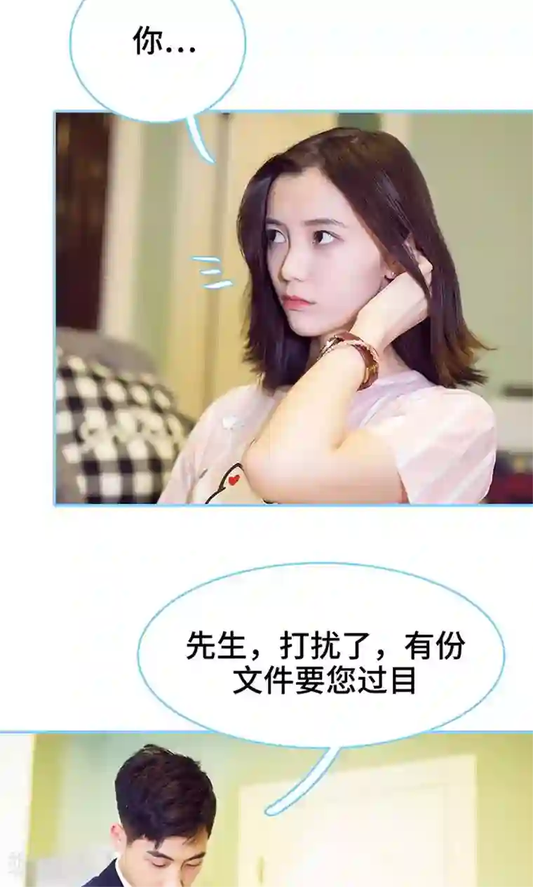 闪婚老公太能干第32话