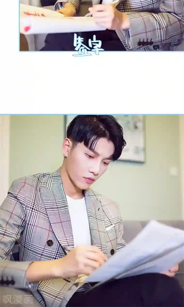 闪婚老公太能干第32话