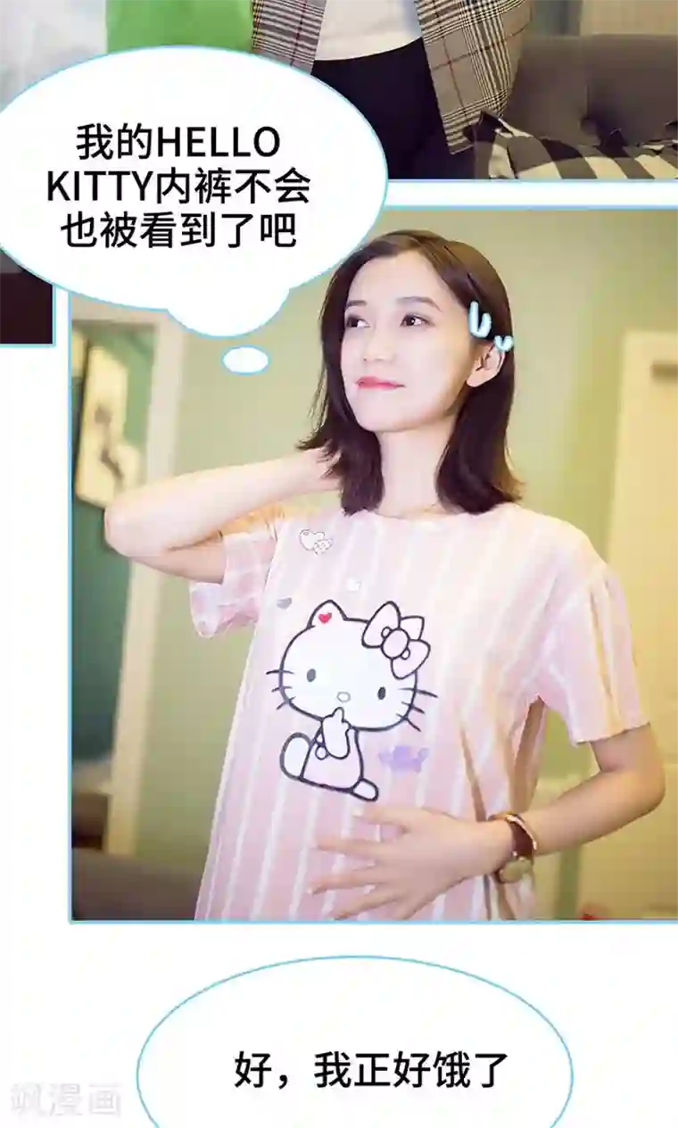 闪婚老公太能干第32话