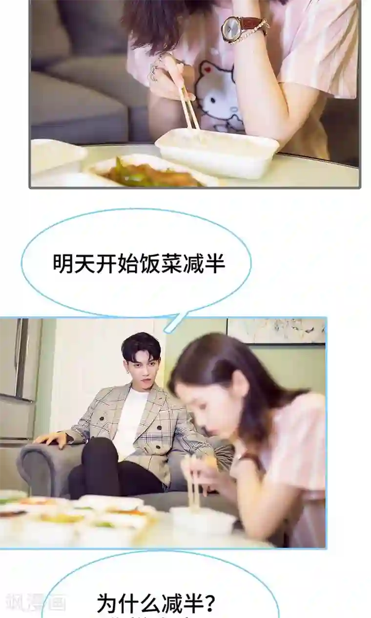 闪婚老公太能干第32话