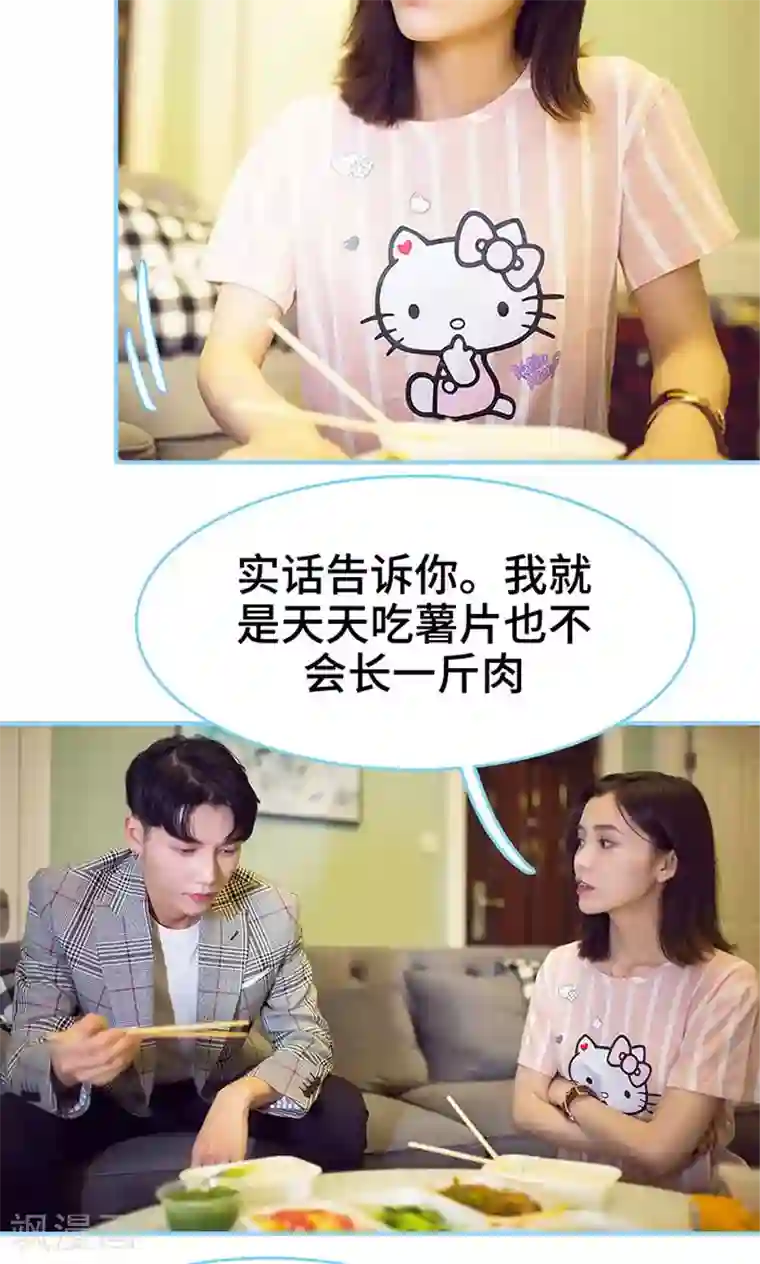 闪婚老公太能干第32话