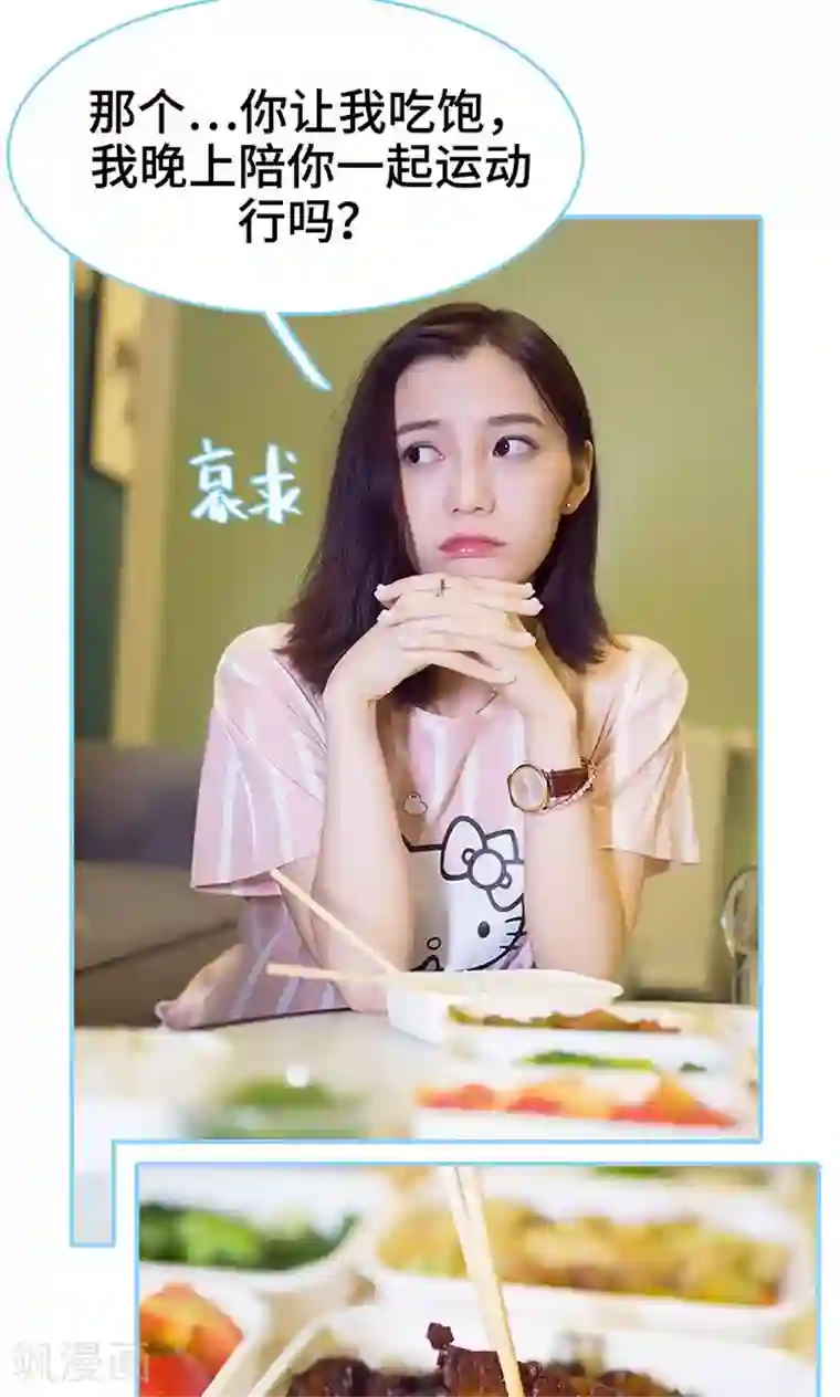 闪婚老公太能干第32话