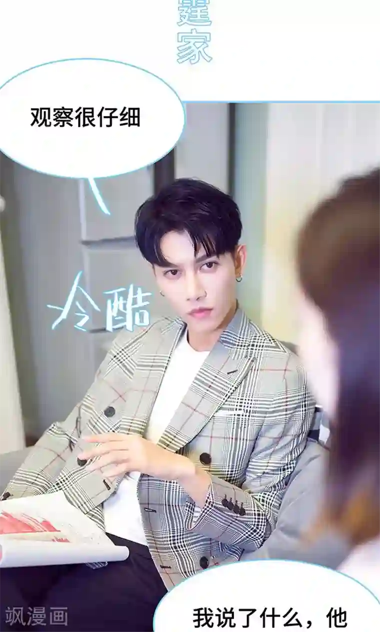 闪婚老公太能干第33话