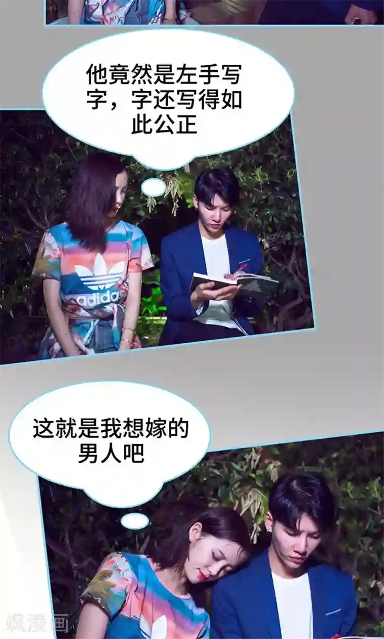 闪婚老公太能干第33话