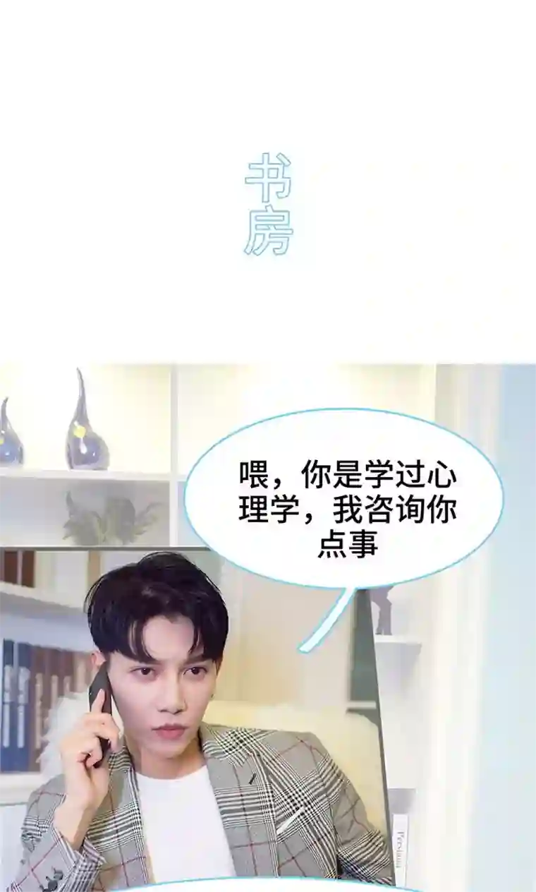 闪婚老公太能干第33话