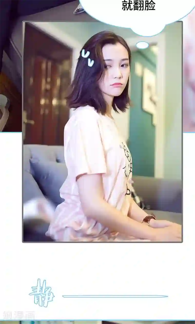 闪婚老公太能干第33话