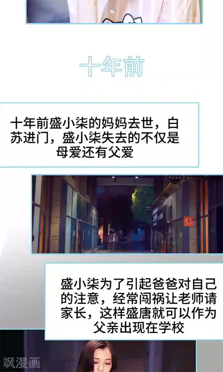 闪婚老公太能干第33话