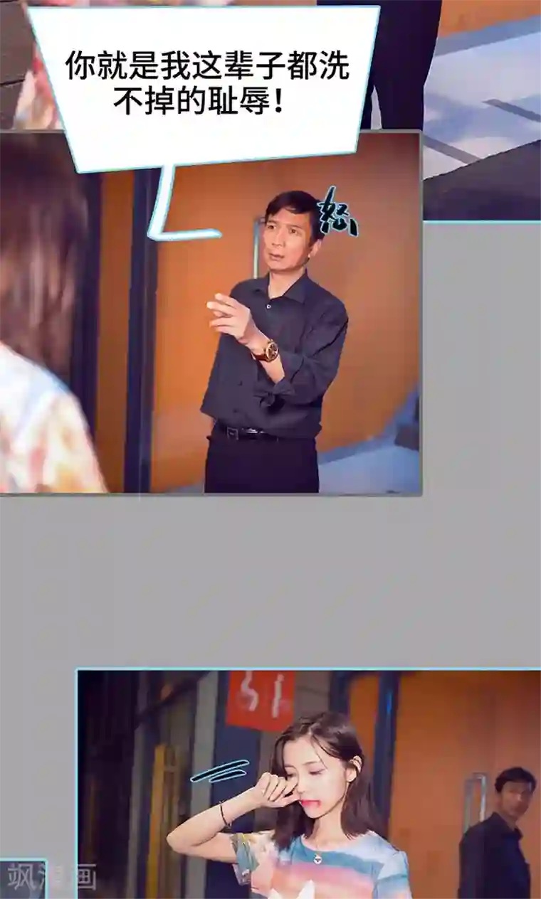 闪婚老公太能干第33话