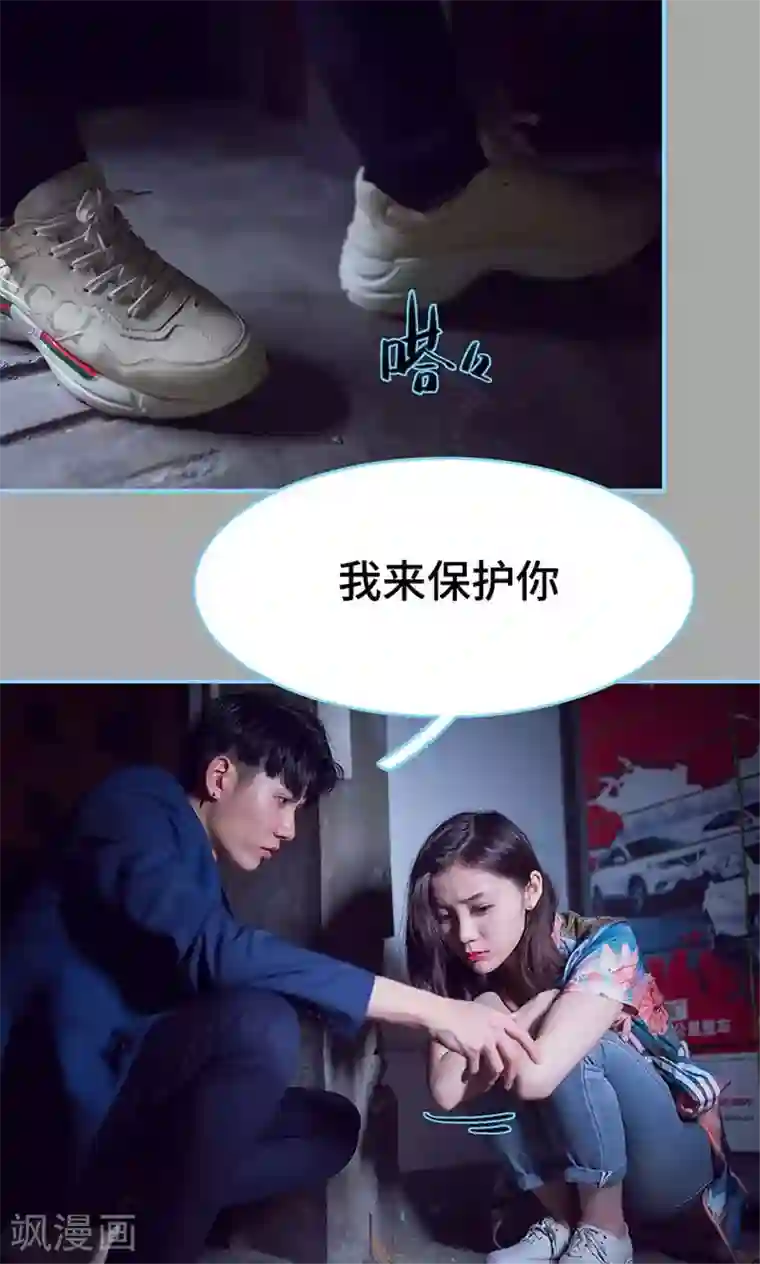 闪婚老公太能干第33话