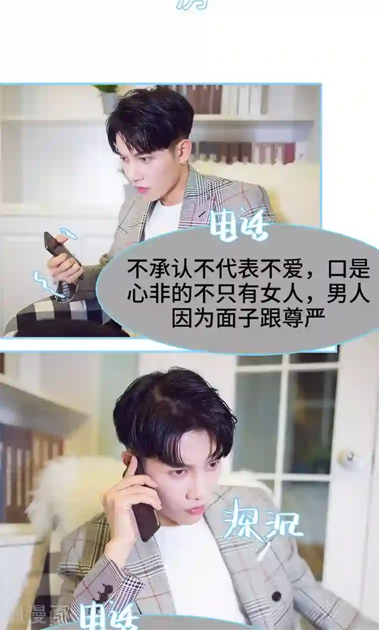 闪婚老公太能干第34话