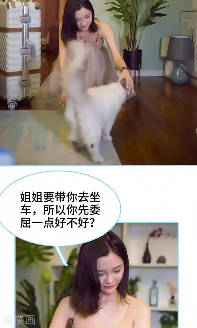 闪婚老公太能干第34话