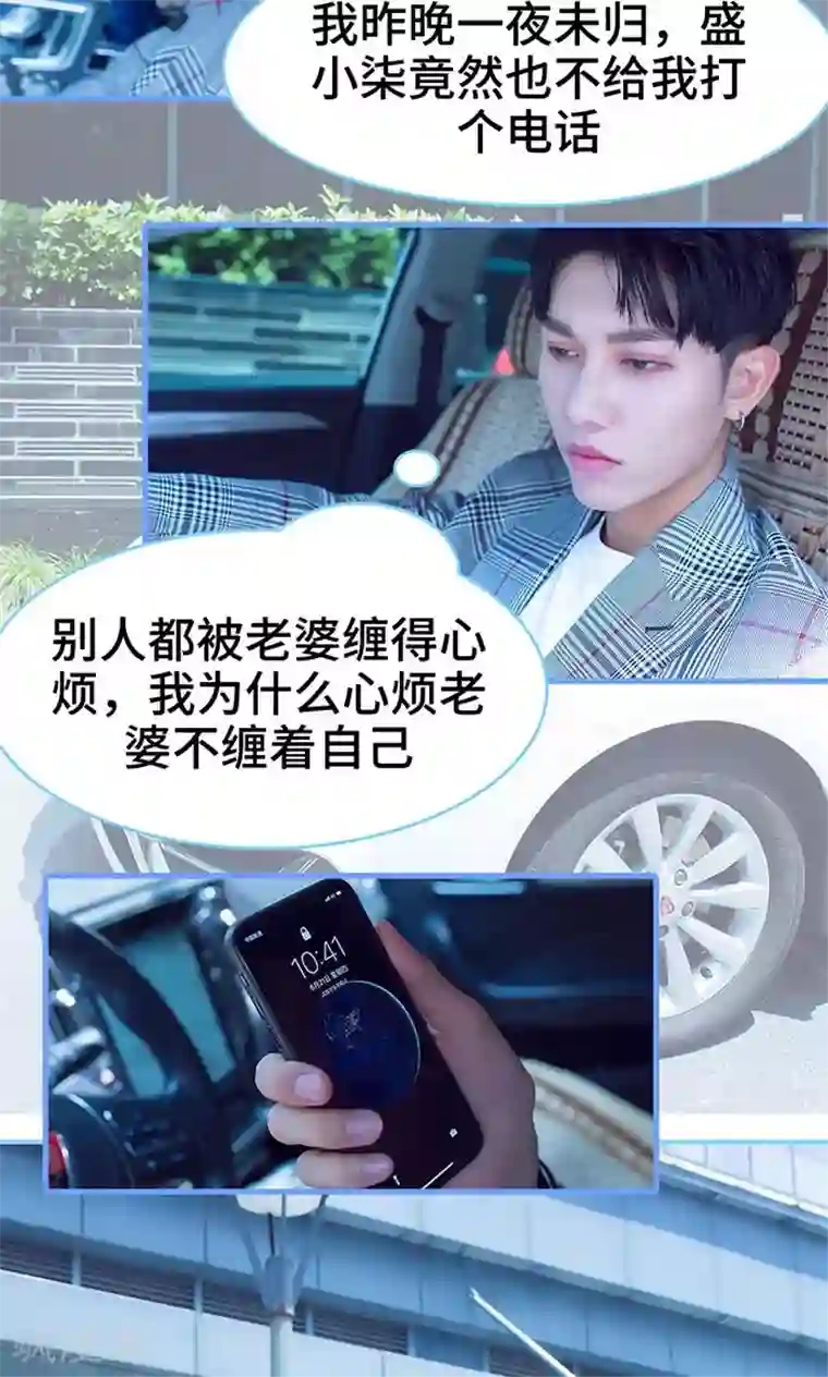 闪婚老公太能干第34话